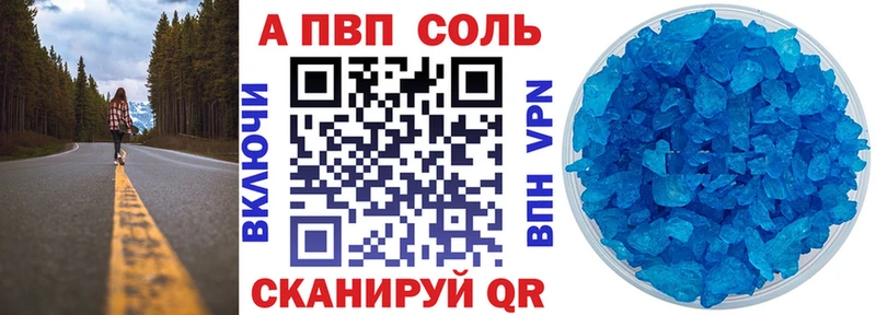 A PVP кристаллы  купить наркотик  мега ссылки  Конаково 
