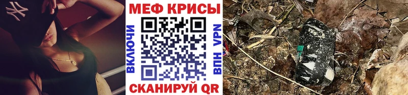 Мефедрон VHQ купить Конаково
