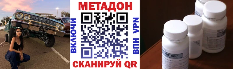 МЕТАДОН мёд  Конаково 
